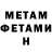 МЕТАДОН белоснежный Ekaterina Meshkova