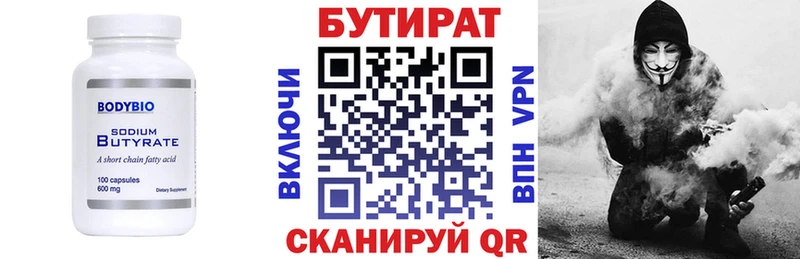 как найти закладки Кедровый shop как зайти БУТИРАТ GHB