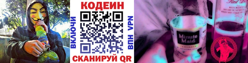 KRAKEN как войти Кедровый Кодеин Purple Drank