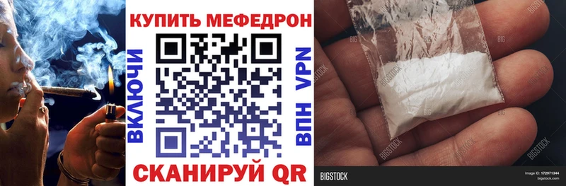 МЯУ-МЯУ мяу мяу  купить наркоту  Кедровый 