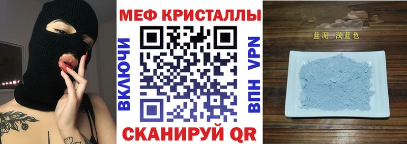 Мефедрон кристаллы Кедровый