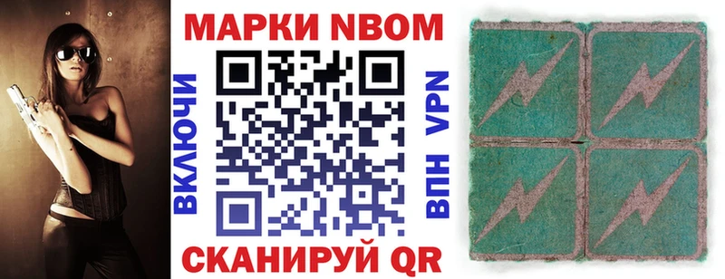 купить закладку  Кедровый  Марки 25I-NBOMe 1,8мг 